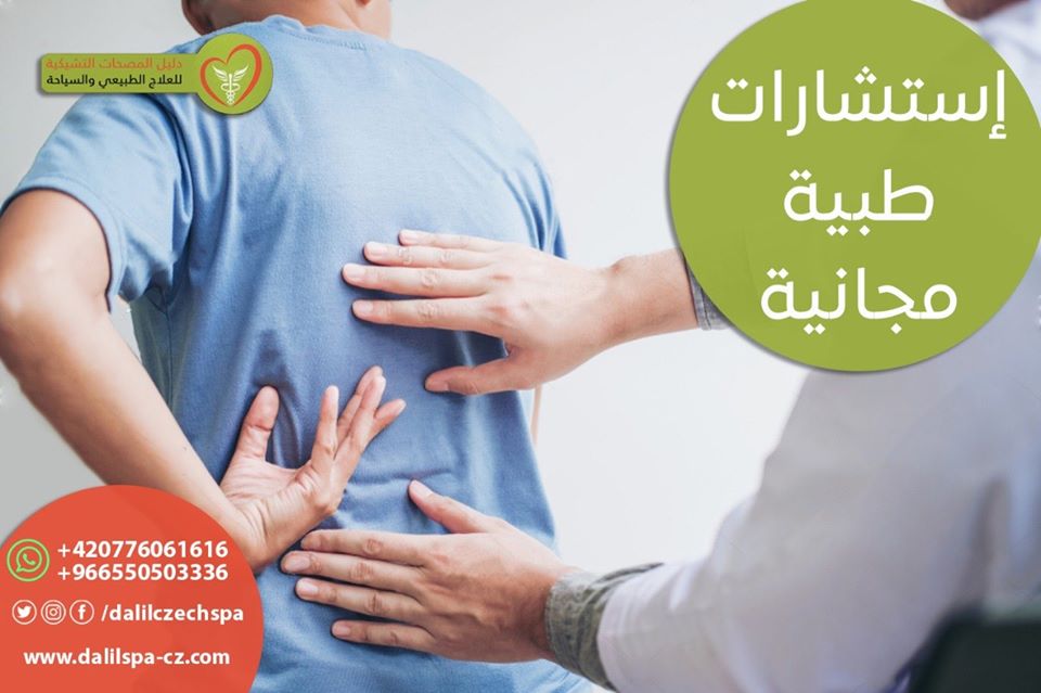 امراض العظام