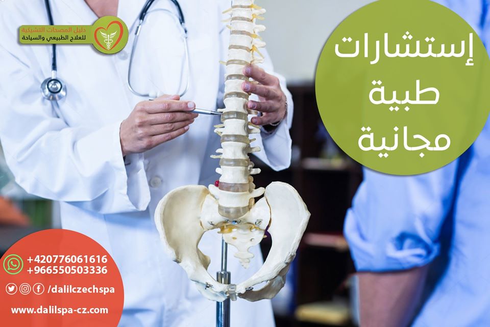  امراض العمود الفقري