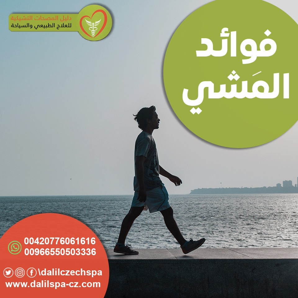 فوائد المشي