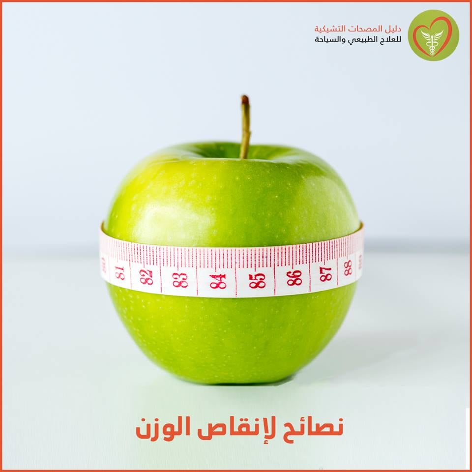 فوائد لانقاص الوزن