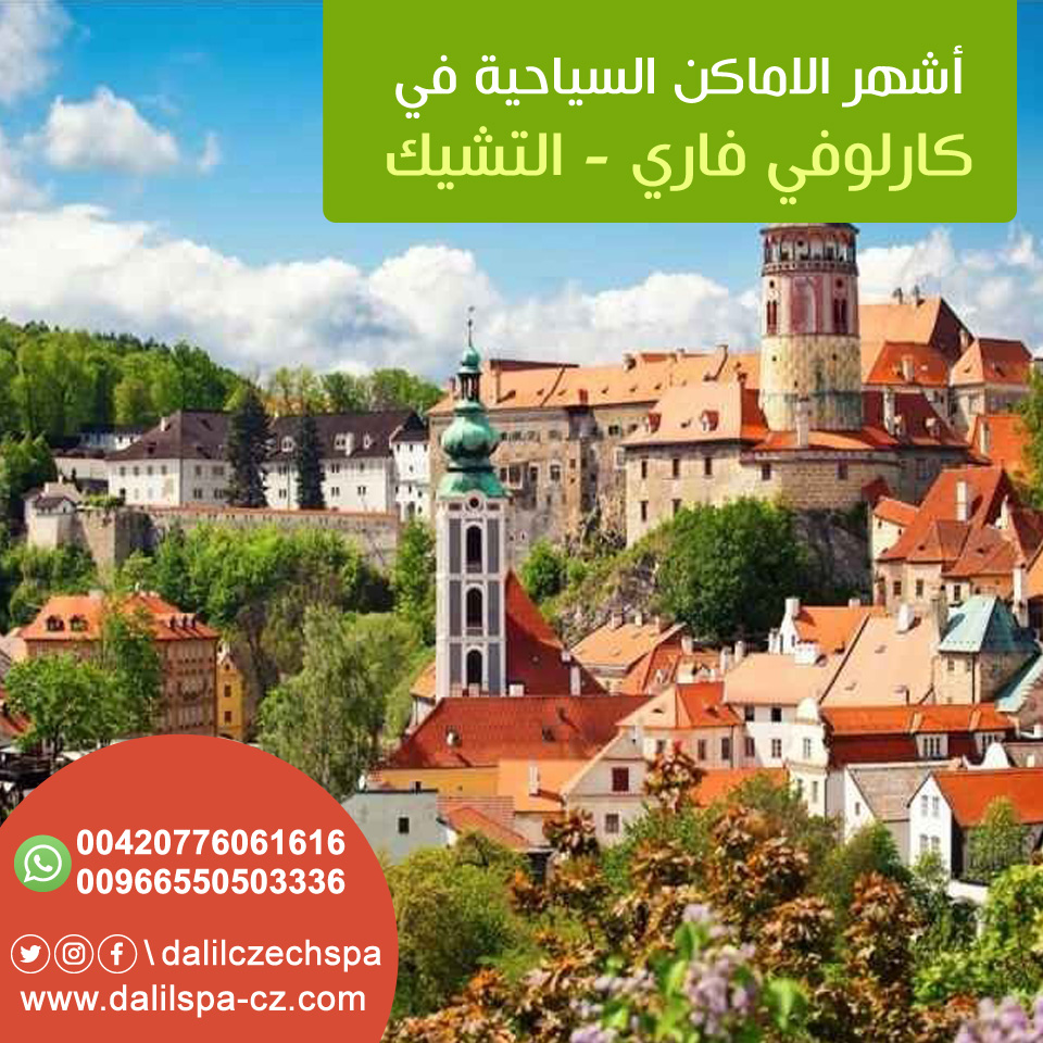 كارلوفي فاري