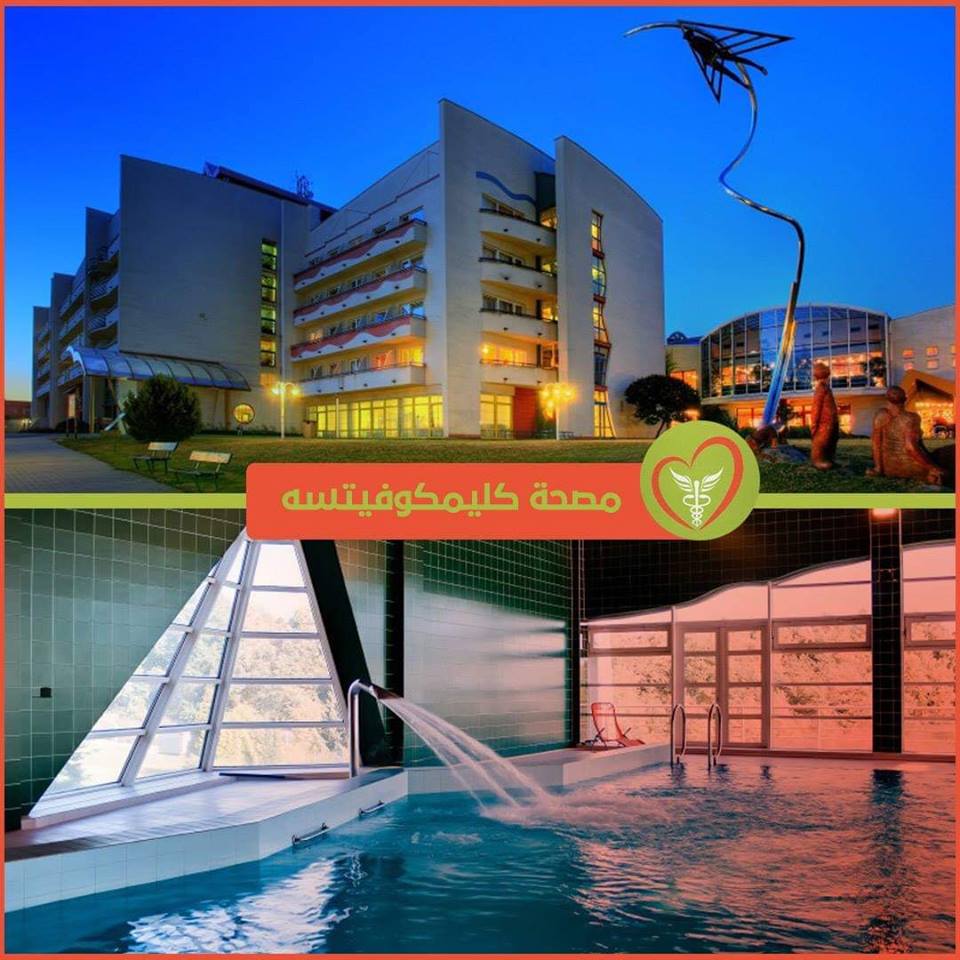 مصحة كليمكوفيتسه